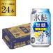  чухай сауэр лимон сауэр жираф лед . нет сахар лимон 9% 350ml жестяная банка ×24шт.@1 кейс нет сахар лимон длина S