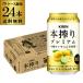  бесплатная доставка жираф книга@.. premium 4 вид. лимон . город Хюга лето 350ml×24шт.@1 кейс чухай сауэр лимон город Хюга лето длина S