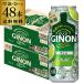  бесплатная доставка чухай сауэр Asahi GINONji non нет сахар lime 500ml×48шт.@2 кейс lime длина S