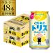  бесплатная доставка Suntory .. было использовано to белка ... highball 350ml×48шт.@2 кейс highball чухай сауэр ... лимон длина S