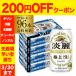  жираф ... красота первоклассный ( сырой ) 350ml 96шт.@4 кейс бесплатная доставка кейс пиво с низким содержанием солода местного производства Япония 96 жестяная банка пиво вкус AIB