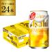  бесплатная доставка прозрачный Asahi 350ml 24 жестяная банка новый жанр вспененный кейс пиво вид местного производства Япония 24шт.@YF
