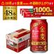 ma*ma-spageti имеется Suntory золотой пшеница The * Rugger 350ml×48шт.@ бесплатная доставка (6 жестяная банка ×8 комплект ) новый жанр подарок имеется макароны длина S предварительный заказ 2026/8/18 после отправка предположительно 