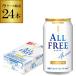  Suntory new all free 350ml×24 can nonalcohol non a ruby ruby ru taste drink 24ps.@YF