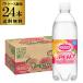 Will gold son язык солнечный двойной pi-chi500ml×24шт.@1 кейс бесплатная доставка PET домашнее животное u il gold sompi-chi персик уголь кислота газированная вода GLY