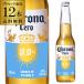  Corona extra Cello 330ml×1 2 шт бутылка бесплатная доставка non aru nonalcohol Zero Corona Extra Cero Corona Cello длина S