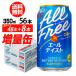 8 жестяная банка больше количество средний Suntory пиво все свободный e-ru вкус 350ml 2 кейс non aru(48 шт. входит .+8шт.@ итого 56 шт. доставка ) AIB