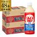  Asahi ....grutoα..*.. уход 500ml×48шт.@ кейс распродажа gaseli. функциональность отображать еда бесплатная доставка PET GLY
