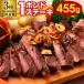 ステーキ 牛肉 1ポンドステーキ 牛肩ロース 455g 3枚 送料無料 厚切り 赤身 バーベキュー アメリカ産 北米 BBQ 冷凍 お取り寄せ ギフト 1,365g 虎