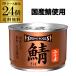  бесплатная доставка камень roruz местного производства .. жестяная банка miso .150g 24 жестяная банка аварийный запас предотвращение бедствий долгое время сохранение бедствие меры сохранение еда стратегический запас внутренний . местного производства RSL