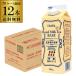 �z�[�}�[ ���C�����~���N�e�B�[�x�[�X ���� 500ml�~12�{ �Z�k�g�� �A�C�X �z�b�g �����ƍ����邾�� ��� �Ɩ��p KOB