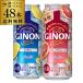  бесплатная доставка чухай сауэр Asahi GINONji non 500ml жестяная банка лимон грейпфрут каждый 24шт.@ итого 2 кейс 48шт.@ длина S