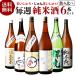  японкое рисовое вино (sake) каждую неделю дзюнмаи сакэ sake 1.8L 6шт.@.. сравнение комплект бесплатная доставка дзюнмаи сакэ большой сакэ гиндзё дзюнмаи сакэ сакэ гиндзё дзюнмаи сакэ sake земля sake .. sake Kiyoshi sake дом .. высота kospa