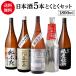  японкое рисовое вино (sake) .. сравнение Special выгода комплект 1.8L 5шт.@ бесплатная доставка большой сакэ гиндзё дзюнмаи сакэ sake холодный sake земля sake .. sake Kiyoshi sake день рождения подарок комплект .. сравнение комплект длина S
