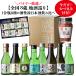  японкое рисовое вино (sake) вся страна 8 магазин 180ml×8шт.@.. сравнение благодарность в коробке бесплатная доставка ba year тщательно отобранный наш магазин оригинал комплект подарок подарок на Bon Festival длина S