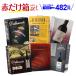 ���C�� ���C���Z�b�g �ԃZ�b�g �����C�� 3l  6��̐Ԕ����C���Z�b�g 147�e(6����)  BOX ��S�@