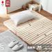  поддержка новой жизни! деликатный кипарис Palette bed одиночный размер (4 шт. комплект ) 2-746-S