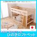  Shimane * Kochi 4 десять тысяч 10 производство .. . loft одиночная кровать ~ только рама местного производства бесплатная доставка 
