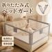  для малышей bed защита складной bed забор вращение . предотвращение легко устанавливается высота настройка возможный bed защита, стабильный U знак type основа, ребенок, младенец, детский 