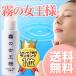 普通郵便送料無料 楽天ランキング1位 ミスト 化粧水 霧の女王様50ml 保湿 スキンケア 髪