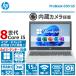 [ no. 8 поколение Core i5×WEB камера ×FHD]HP ProBook 650 G5/ память :8GB~32GB/SSD:128GB~1TB/ цифровая клавиатура /15.6 type /DVD/HDMI/USB-C/Wifi/Office/ б/у ноутбук 