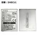  original SoftBank /softbank SHBCU1 smart phone for battery pack 