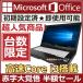 「在庫一掃」新品バッテリー交換可能/お任せノートパソコン　ノートPC 超高速  Windows7&Window10選択可能 A4 12〜15型 アウトレット