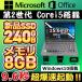 【新品バッテリー交換済み】「1年保証付き　新品SSD120GB」東芝ノートパソコン　中古ノートPC Office2016/ Win10 B551超爆速/次世代Core i5 2.3GHz/4GB/