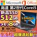 「新品SSD　1年保証」「Windows10」 NEC VersaPro VK25シリーズ　2世代 Corei5   中古 ノートパソコン ノートPC HDMI