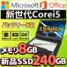 「新品SSD120GB搭載  1年保証付 」「OFFICE 2016搭載」中古 ノートパソコン　NEC VK25 VK24  VersaProシリーズ Windows10  Corei5  増設メモリ4GB ワイド大画面