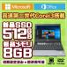 【新品バッテリー交換済み】東芝Dynabook  中古ノートパソコン Windows10 高速CPU Corei5 新品SSD120G 1年保証付き Office2016 付増設メモリ4G 無線LAN   本体