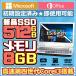 [ 中古ノートパソコン / Office2016 / ]　NEC VersaPro VK25シリーズ Windows10 15.6インチ Core i5 2.50GHz 増設メモリ4GB HDD250GB/無線LAN/HDMI/USB3.0