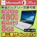 【新品SSD 120GB搭載　1年保証】富士通 FUJITSU LIFEBOOK S761/D 第二世代Corei5-2520M 2.5GHz/DVD-ROM搭載/13.3型薄型/中古ノートパソコン