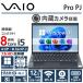[ супер-легкий * compact ]VAIO Pro PJ/ no. 8 поколение Core i5/ память :8GB/M.2 SSD:128GB~1TB/Web камера /12.5 type полный HD/HDMI/USB-C/Office/ б/у ноутбук 