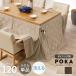 �����z�c �����` �n�C�^�C�v �ȃX�y�[�X �_�C�j���O������ �_�C�j���O ������� 120�~80 ���|�� �����|���z�c �􂦂� �|�JFH120