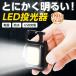 LED floodlight LED light floodlight rechargeable outdoors waterproof small size USB powerful strongest flashlight magnet 