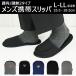  mobile slippers folding slippers room slippers men's large size portable interior put on footwear indoor shoes stylish spring for for summer autumn for winter . industry three . day school for office 