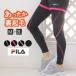 FILA �R���v���b�V�����^�C�c ���f�B�[�X �R���v���b�V�����E�F�A �W���M���O�p���c �E�F�A ���M���X �p���c �H �~ ���N�� uv�J�b�g M L LL �傫���T�C�Y