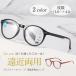 . close both for glasses farsighted glasses blue light cut pin to glass sini Agras .. light weight Respect-for-the-Aged Day Holiday gift men's lady's leading glass stylish 
