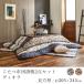  kotatsu futon set vi Ora approximately 205×245cm rectangle kotatsu futon .. futon kotatsu quilt kotatsu bed kotatsu futon mattress kotatsu..kotatsu bed ..