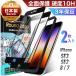 iPhoneSE3 / SE2 / 8 / 7 �K���X�t�B���� 2�� �S�� �ی�t�B���� iPhoneSE3 iPhoneSE2 iPhone8 / 7 �S�ʕی� 10H �K���X �t�B���� ���{�� �f�� ���Ɏq �w��h�~