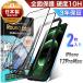 iPhone12ProMax �K���X�t�B���� 2�� �S�� �ی�t�B���� iPhone12 ProMax �S�ʕی� 10H �K���X �t�B���� ���{�� �f�� ���Ɏq �A�C�t�H�� �A�C�z�� 12�v���}�b�N�X