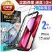 iPhone13mini �K���X�t�B���� 2�� �S�� �ی�t�B���� iPhone13 mini �S�ʕی� 10H �K���X �t�B���� ���{�� �f�� ���Ɏq �w��h�~ �A�C�t�H�� �A�C�z�� 13 �~�j