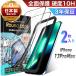 iPhone13ProMax �K���X�t�B���� 2�� �S�� �ی�t�B���� iPhone13 ProMax �S�ʕی� 10H �K���X �t�B���� ���{�� �f�� ���Ɏq �A�C�t�H�� �A�C�z�� 13�v���}�b�N�X
