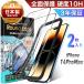 iPhone14ProMax �K���X�t�B���� 2�� �S�� �ی�t�B���� iPhone14 ProMax �S�ʕی� 10H �K���X �t�B���� ���{�� �f�� ���Ɏq �A�C�t�H�� �A�C�z�� 14�v���}�b�N�X