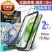 iPhone15Plus �K���X�t�B���� 2�� �S�� �ی�t�B���� iPhone15 Plus �S�ʕی� 10H �K���X �t�B���� ���{�� �f�� ���Ɏq �A�C�t�H�� �A�C�z�� 15 �v���X