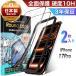 iPhone17Pro �K���X�t�B���� 2�� �S�� �ی�t�B���� iPhone17 Pro �S�ʕی� 10H �K���X �t�B���� ���{�� �f�� ���Ɏq �w��h�~ �A�C�t�H�� �A�C�z�� 17 �v��