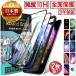 iPhone15 the glass film whole surface protection film iPhone14 iPhone13 iPhone12 Pro Max Plus mini iPhone SE3 SE2 XR XS 11 8 7 whole surface protection 10H the glass film 2 sheets 