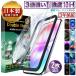 iPhone16 тонировка стёкол пленкой голубой свет cut все защитная плёнка iPhone15 iPhone14 iPhone13 iPhone 12 11 Pro Max Plus mini XR XS 10H 2 -слойный усиленный плёнка 