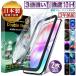 iPhone15 the glass film blue light cut whole surface protection film iPhone14 iPhone13 iPhone12 iPhone11 Pro Max Plus mini XR XS X 10H two -ply strengthen film 